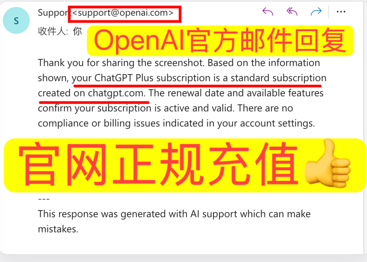 用户提供的账号订阅状态咨询截图示例